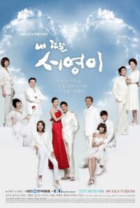 내 딸 서영이 2012 En Netflix