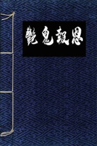 镜花风月一之怪谈 Online En Netflix