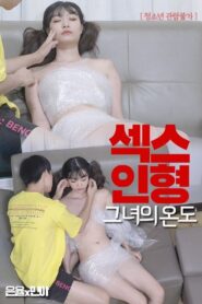 섹스인형 : 그녀의 온도 Online En Netflix