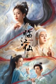 临江仙 2025 En Netflix