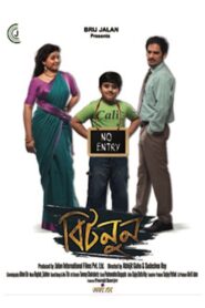বিটনুন Online En Netflix