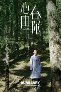 心春由你 Online En Netflix