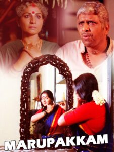மறுபக்கம் Online En Netflix