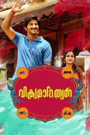 വിക്രമാദിത്യൻ Online En Netflix
