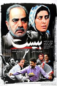 بیست Online En Netflix