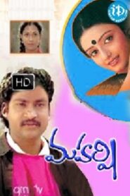 మహర్షి Online En Netflix