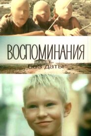 Воспоминания без даты Online En Netflix
