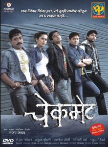 Checkmate Online En Netflix