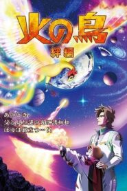 火の鳥 絆編 Online En Netflix