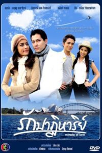 รักปาฏิหาริย์ 2011 En Netflix