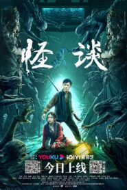 怪谈 Online En Netflix