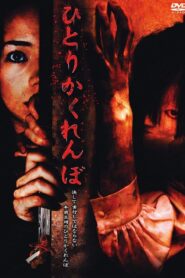 Hitori kakurenbo Online En Netflix