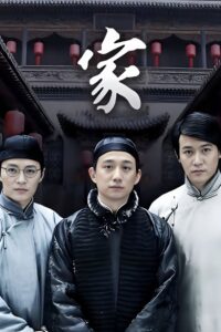 家: Temporada 1 {year} En Netflix