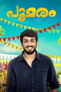 പൂമരം Online En Netflix
