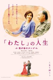 「わたし」の人生(みち) 我が命のタンゴ Online En Netflix