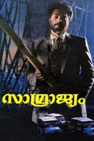 സാമ്രാജ്യം Online En Netflix