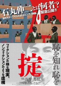 掟 Online En Netflix