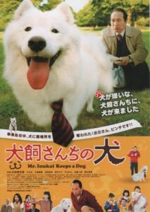 犬飼さんちの犬 Online En Netflix