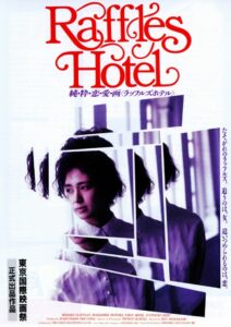 ラッフルズホテル Online En Netflix