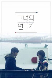 그녀의 연기 Online En Netflix