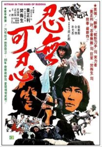 借刀殺人 Online En Netflix