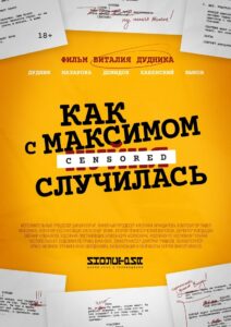 Как с Максимом х(пип)ня случилась Online En Netflix