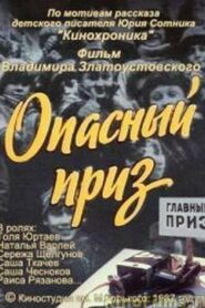 Опасный приз Online En Netflix