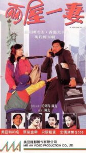 兩屋一妻 Online En Netflix