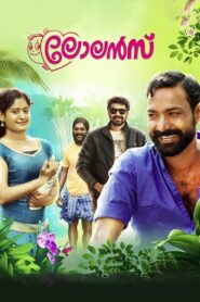 ലോലൻസ് Online En Netflix