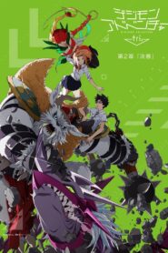 Digimon Adventure tri. 2: Decisión Online En Netflix