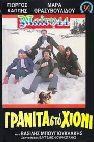 Γρανίτα από χιόνι Online En Netflix