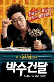 박수건달 Online En Netflix