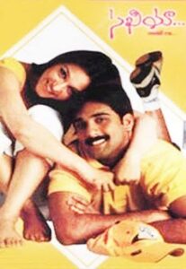 Sakhiya Online En Netflix