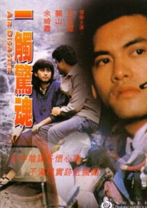 一觸驚魂 Online En Netflix