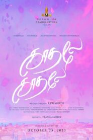 Kadhale Kadhale Online En Netflix