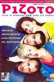 Ριζότο Online En Netflix