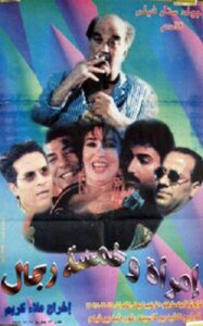 امرأة وخمسة رجال Online En Netflix