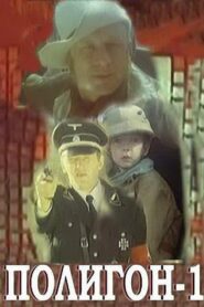 Полигон-1 Online En Netflix