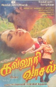 கல்லூரி வாசல் Online En Netflix