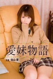 愛妹物語 Online En Netflix