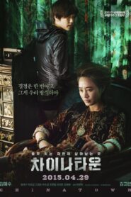 차이나타운 Online En Netflix