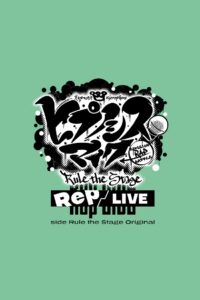 『ヒプノシスマイク -Division Rap Battle-』Rule the Stage《Rep LIVE side Rule the Stage Original》 Online En Netflix