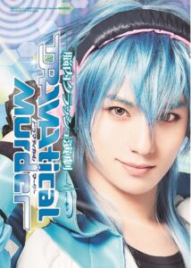 脳内クラッシュ演劇「DRAMAtical Murder」 Online En Netflix