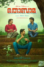തൊബാമ Online En Netflix