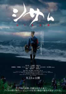 シサム Online En Netflix