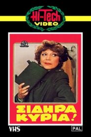 Σιδηρά κυρία Online En Netflix