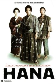 花よりもなほ Online En Netflix