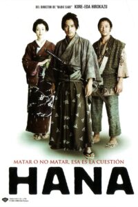 花よりもなほ Online En Netflix