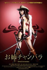 お姉チャンバラ Online En Netflix