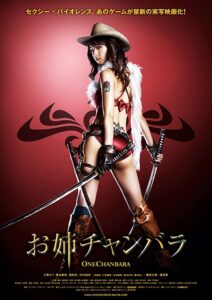 お姉チャンバラ Online En Netflix